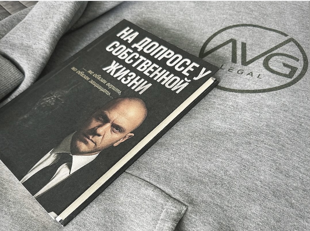 Обложка книги 'На допросе у собственной жизни'